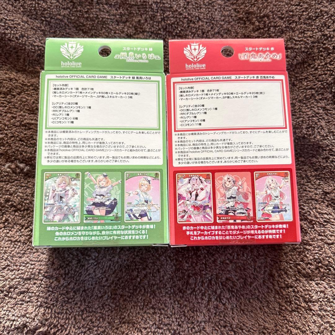 ホロライブ ホロカ スタートデッキ 百鬼あやめ 風真いろは