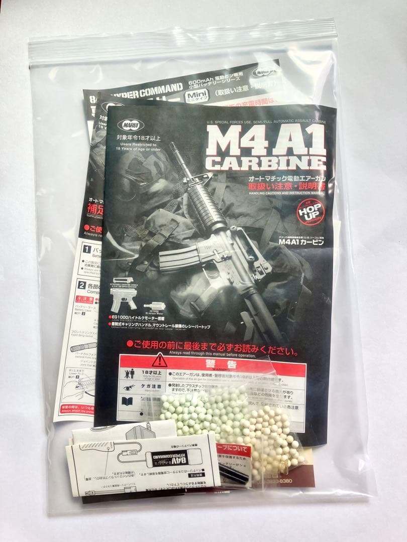 最終値下げ　東京マルイ 電動ガン M4A1カービン R.I.S. リスバーション