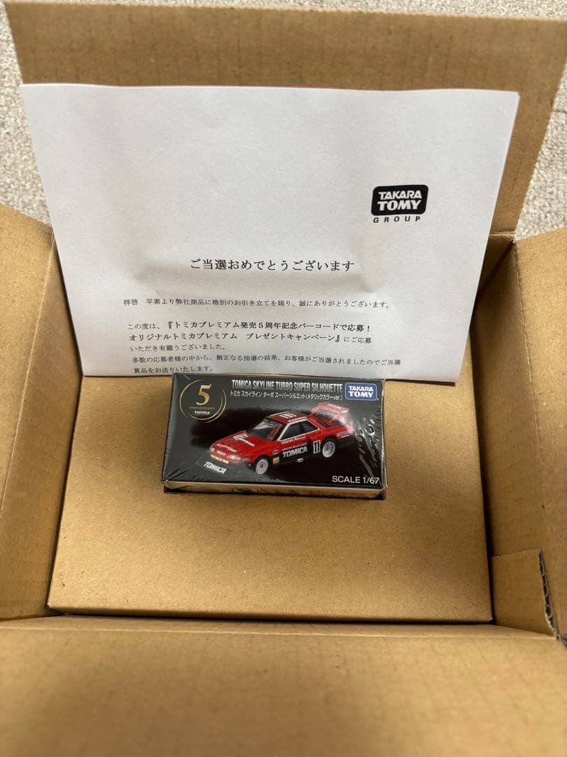 トミカプレミアム5周年　当選品