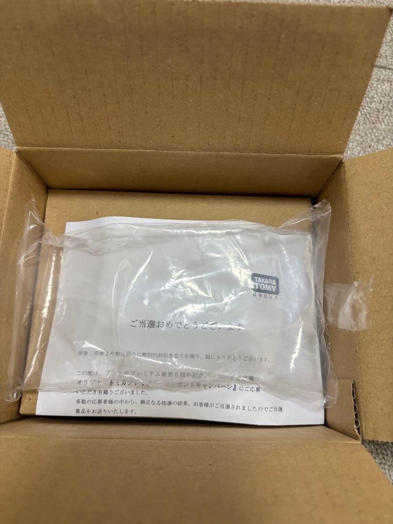 トミカプレミアム5周年　当選品