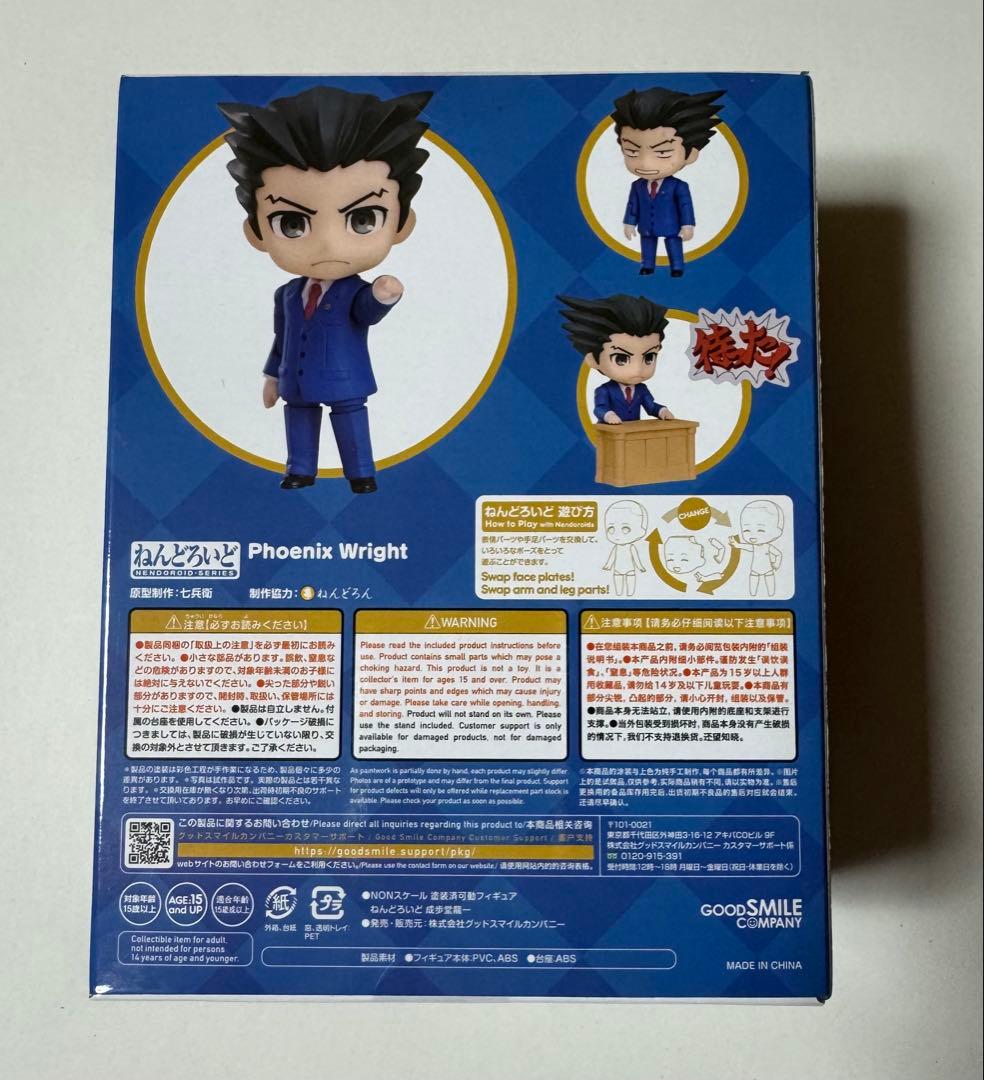 逆転裁判 ねんどろいど 成歩堂龍一 御剣怜侍 セット