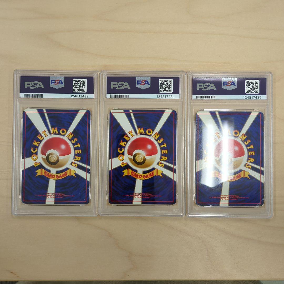 連番 PSA1 フシギバナ リザードン カメックス とりかえっこプリーズ CD