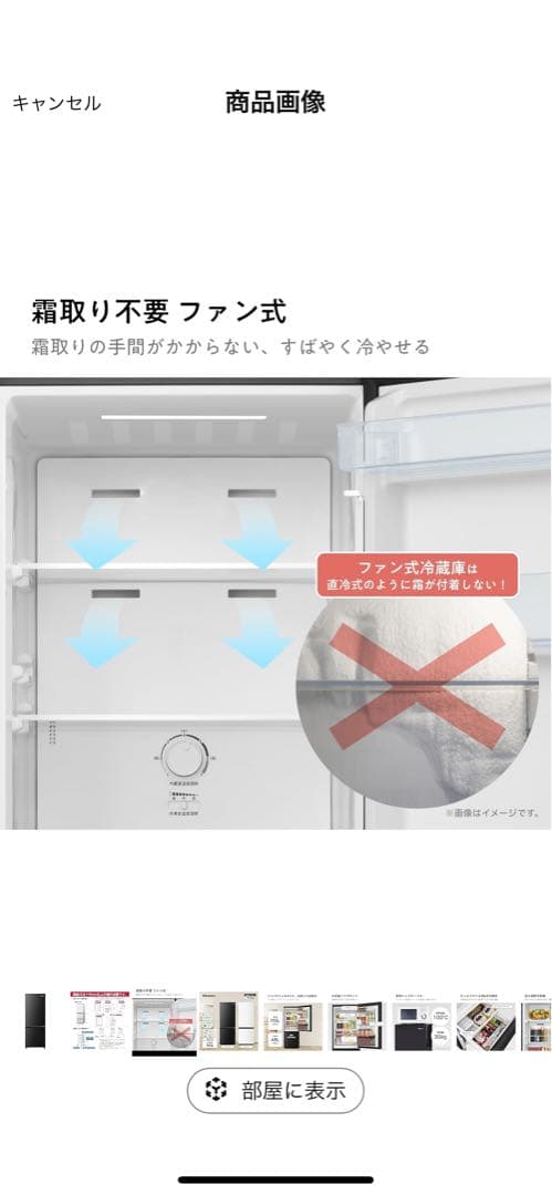 Hisense ブラック冷蔵庫 ファン式⚠️最終値下げ⚠️ 9/10までの出品⚠️