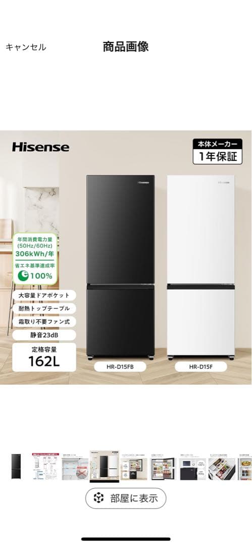 Hisense ブラック冷蔵庫 ファン式⚠️最終値下げ⚠️ 9/10までの出品⚠️