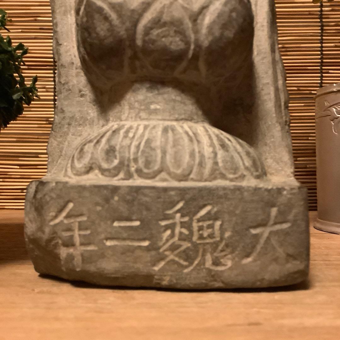 中国魏國「大魏・菩薩立像」南北朝時代・北斎・北魏様式・黒曜石・年号刻字