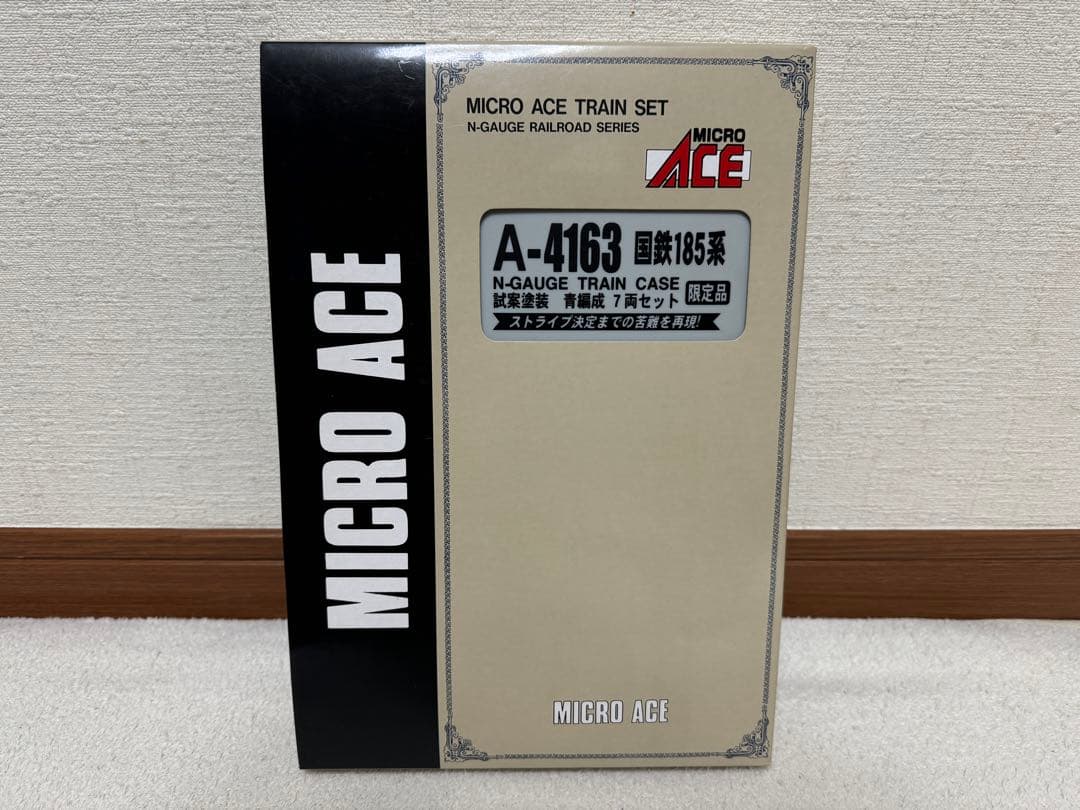 Nゲージ　A4163 国鉄185系 試案塗装・青編成 7両セット 【限定品】 Nゲージ A4163 国鉄185系 試案塗装・青編成 7両セット 【限定品