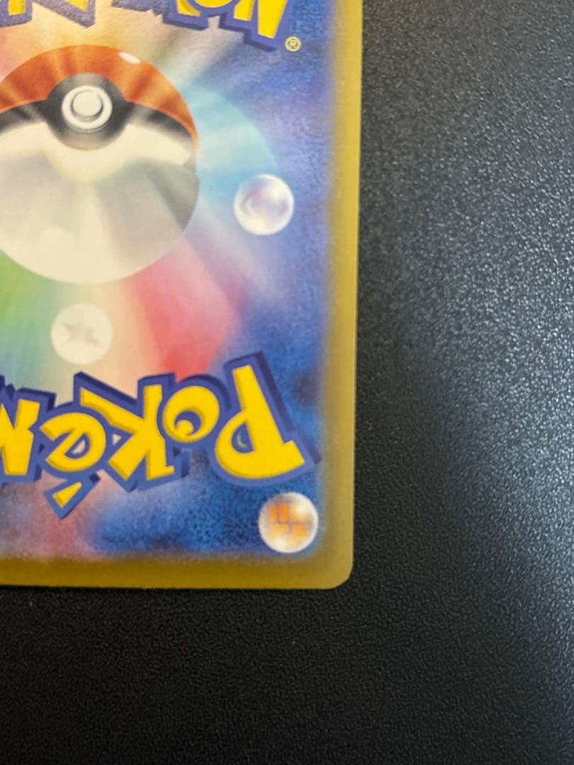 メガリザードンX ex SAR ポケモンカードゲーム　マグネットローダー付き