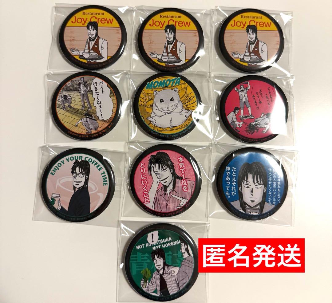 カイジ展一条聖也イチジョウ 缶バッジ