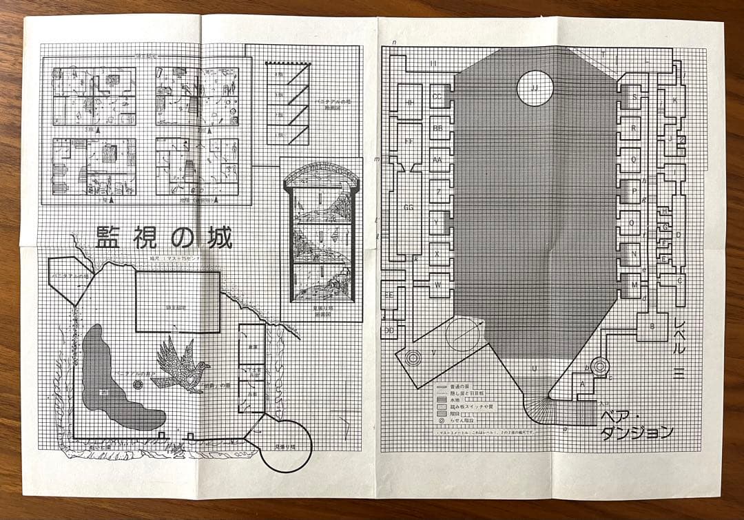 トンネルズ＆トロールズ ルールブック／シナリオ／ソロアドベンチャー