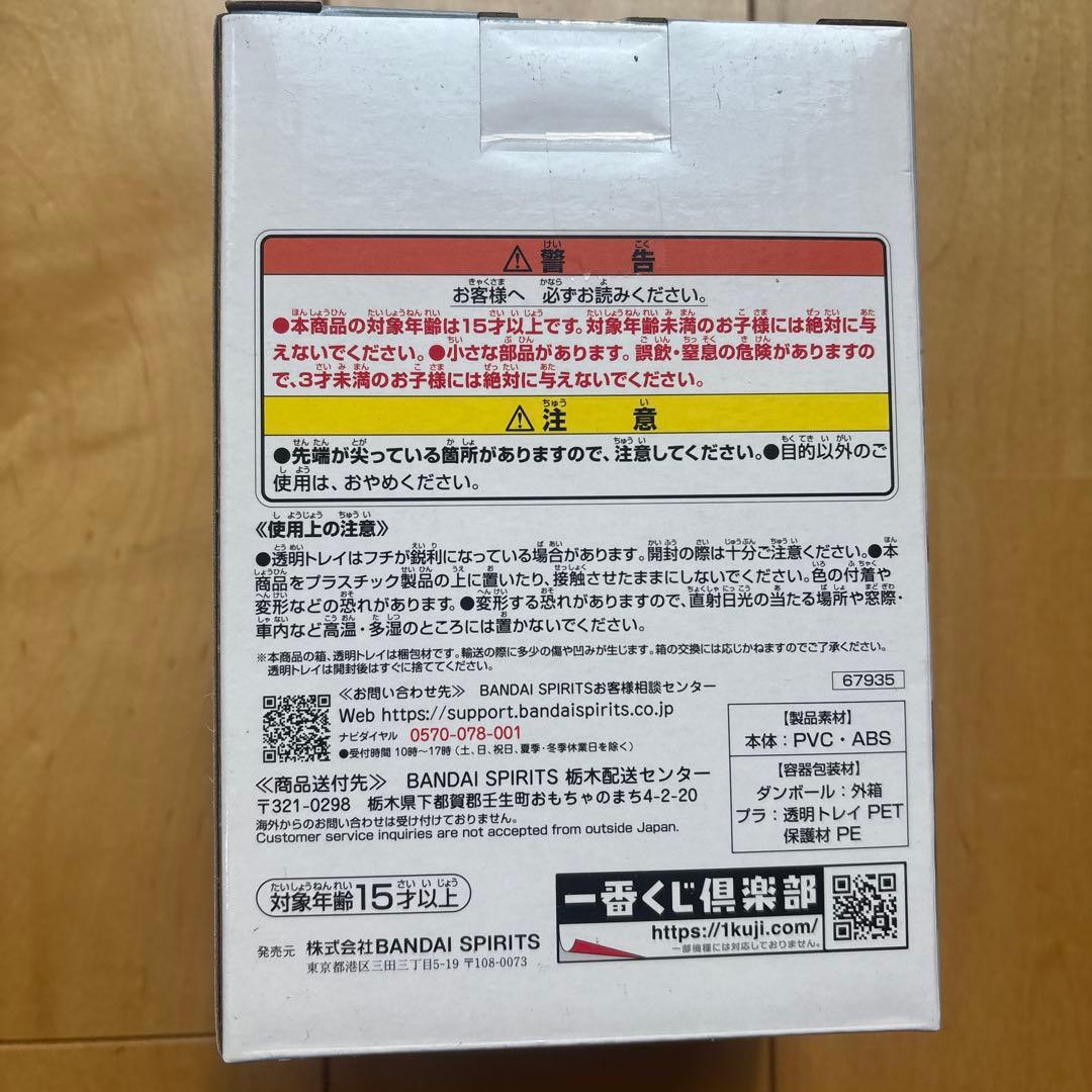 一番くじ　G賞　エリ　MASTERLISE 僕のヒーローアカデミア
