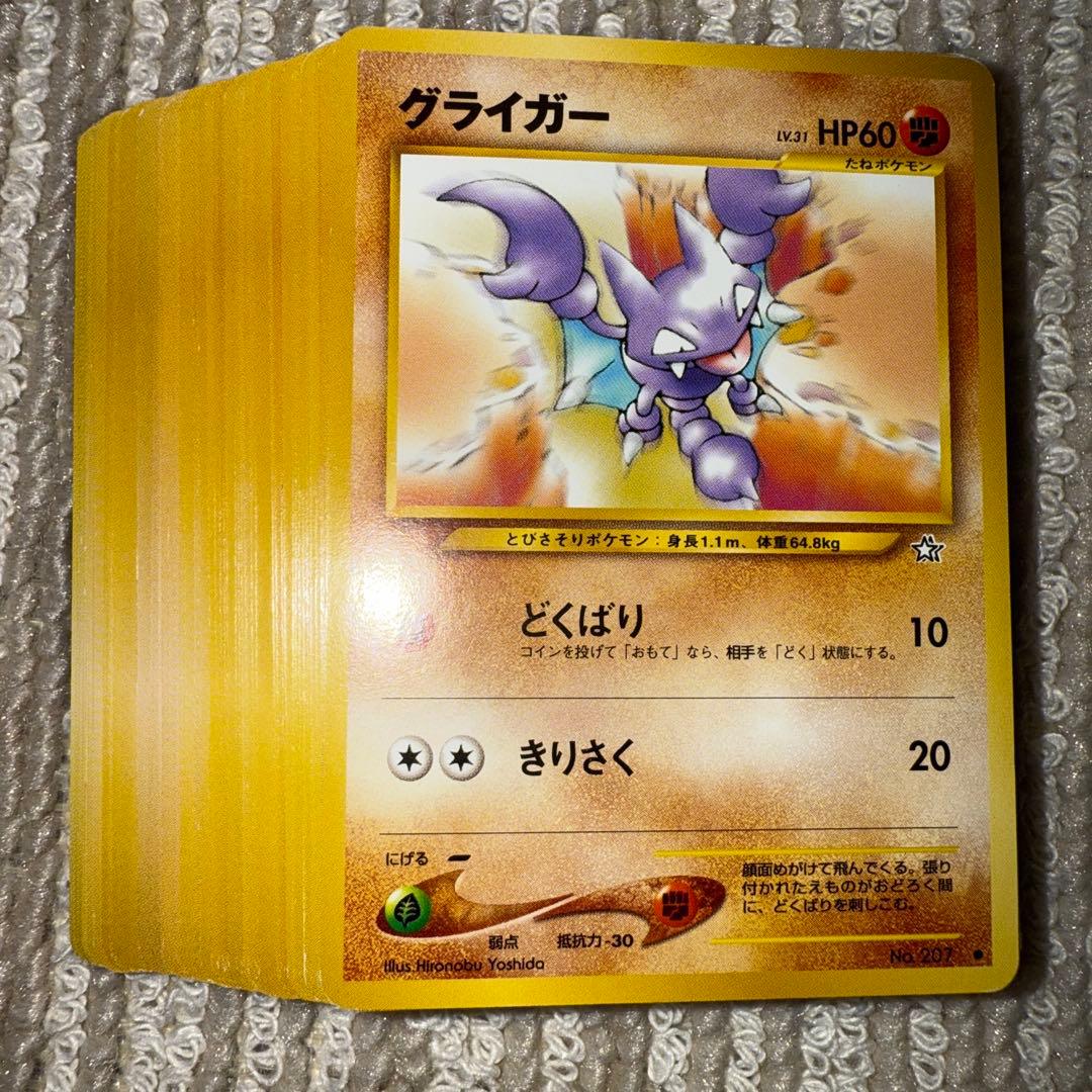 ポケモンカードneo スターターパック 開封品