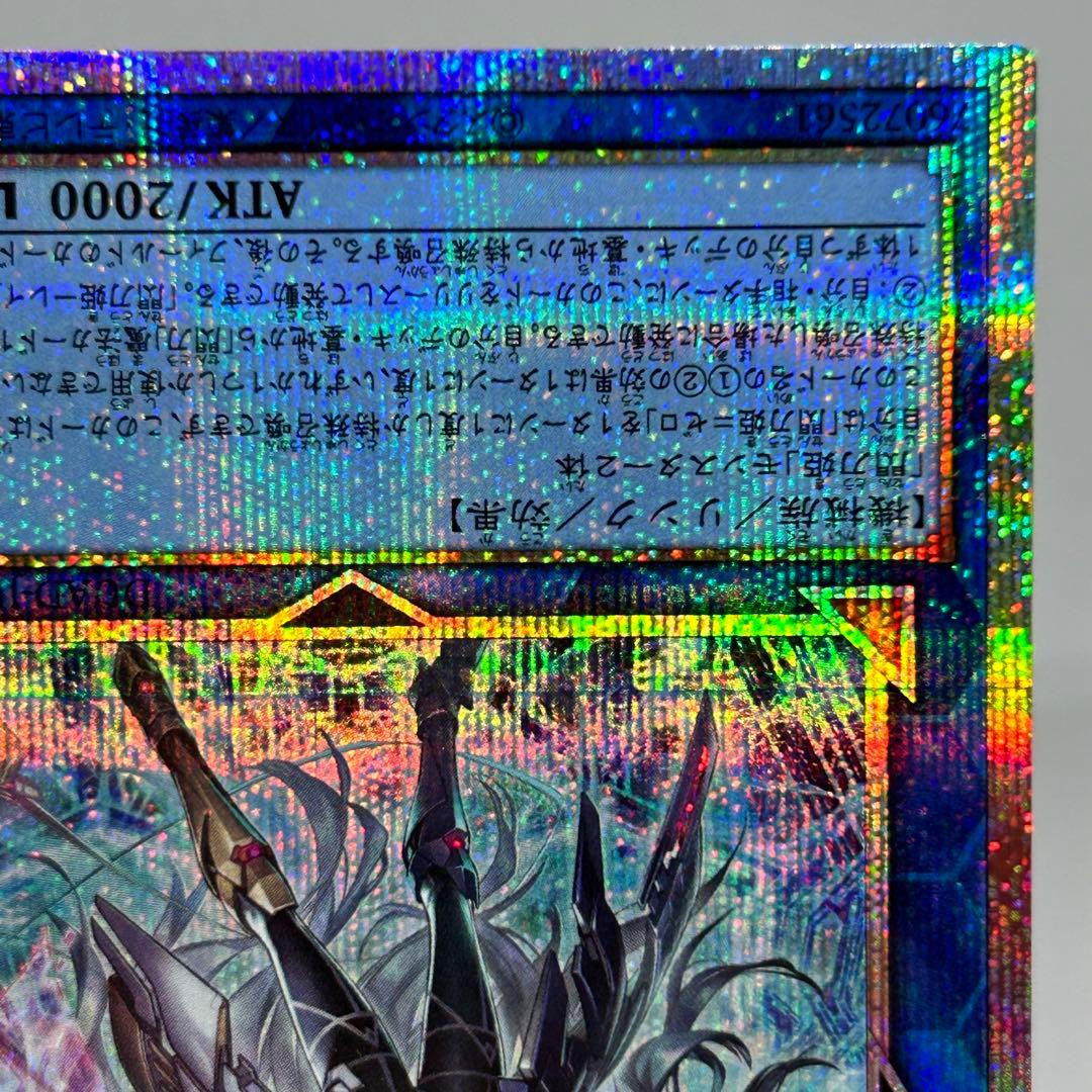 閃刀姫 － ゼロ　プリズマ