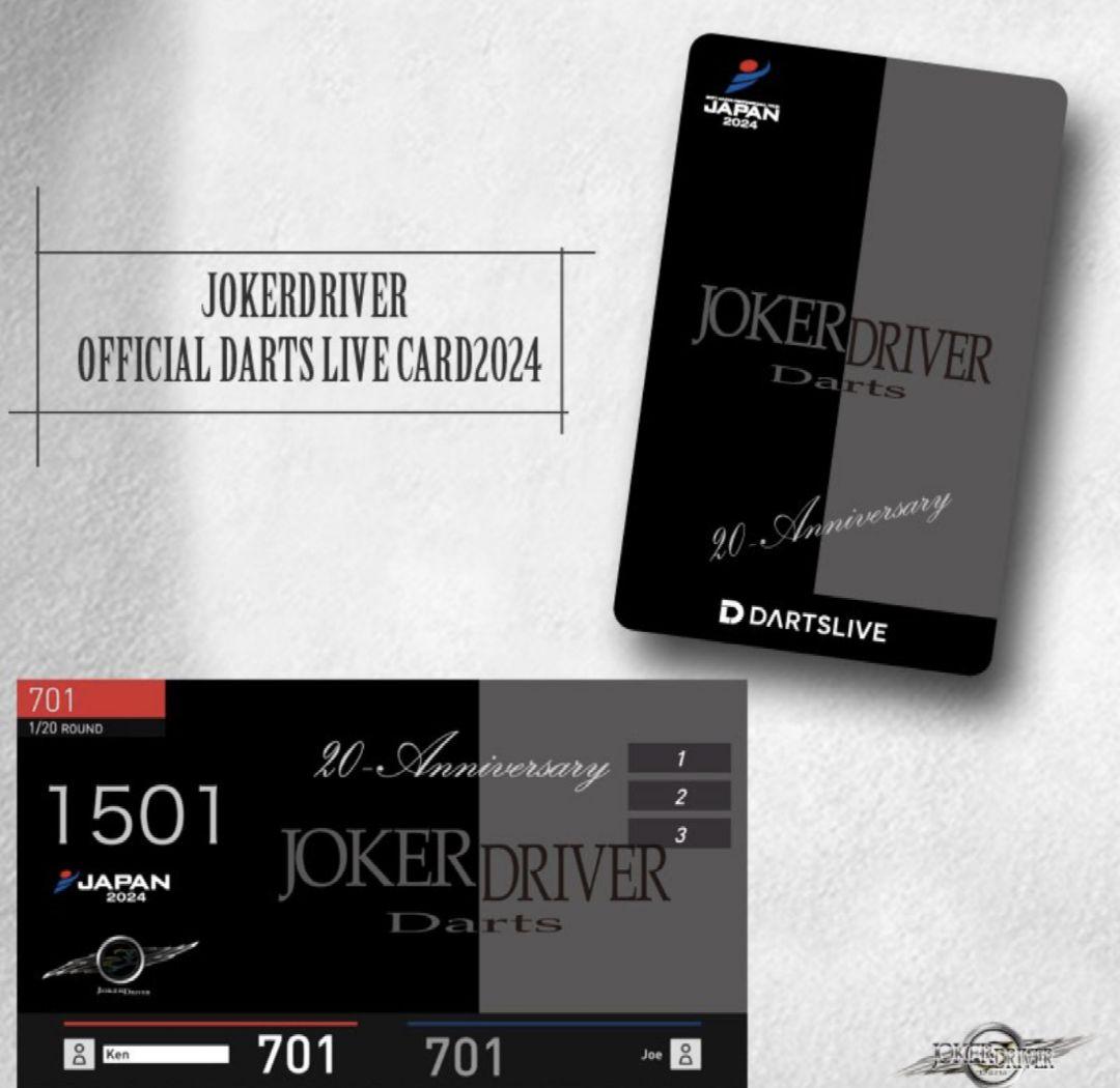 JOKER D ダーツライブカード