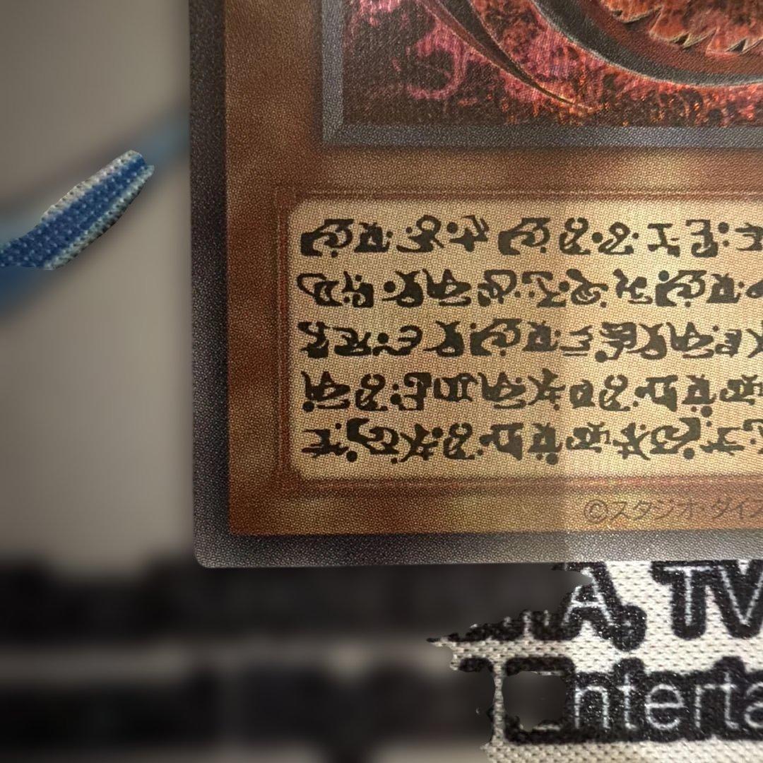 遊戯王 神炎皇ウリア エノク語 幻魔 シークレットレア 原作絵 神炎皇ウリア