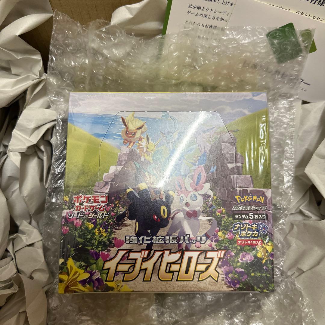 イーブイヒーローズBOX シュリンク付き