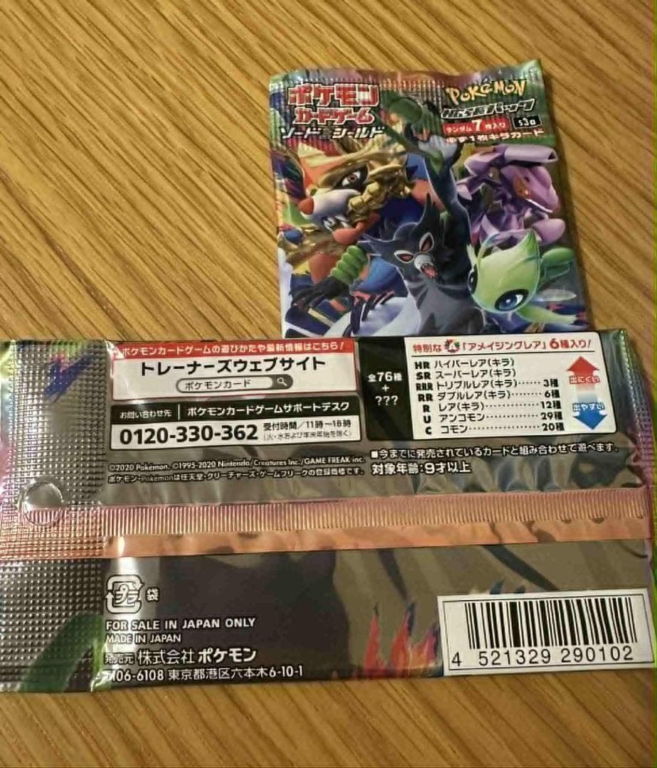 10個 ポケモン 伝説の鼓動 パック 未開封