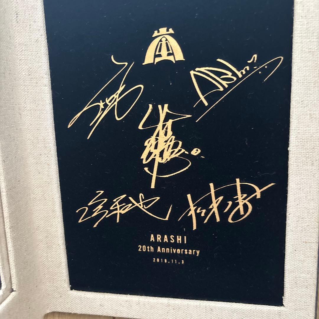 ARASHI 20th Anniversary フォトフレーム