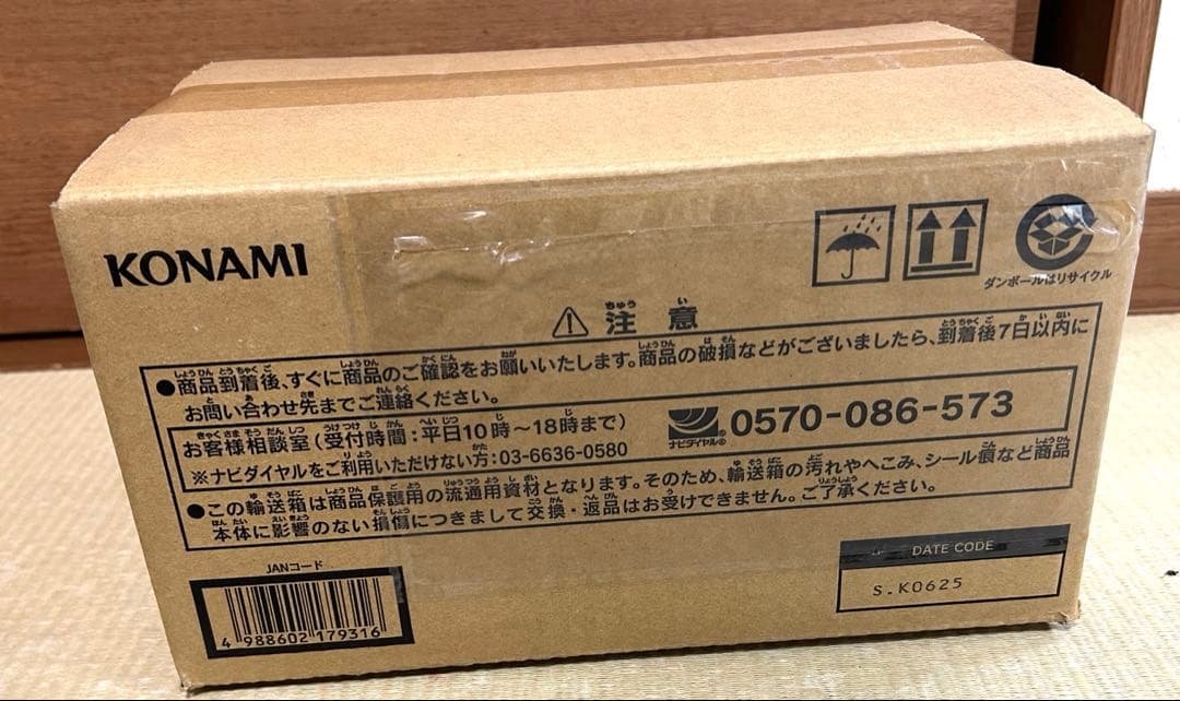 遊戯王】『LIMITED PACK -STAMP EDITION-（スタンプエディション）』の