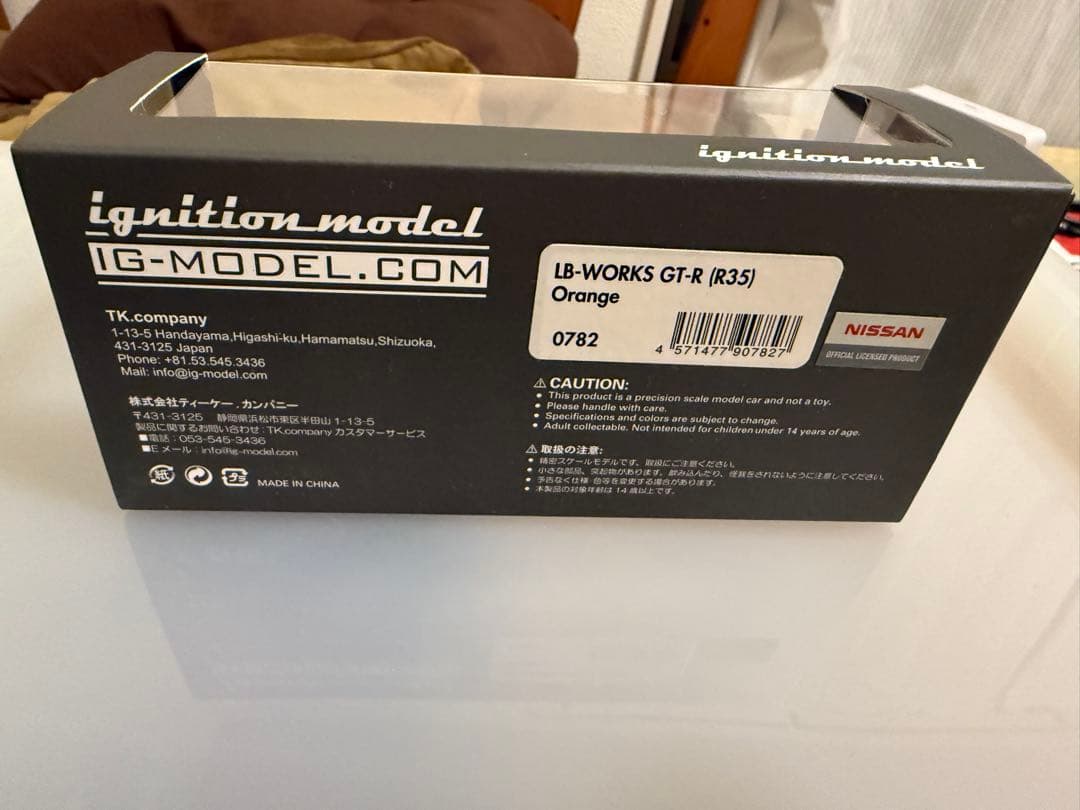 イグニッションモデル　Liberty Walk R35 GT-R 1/43