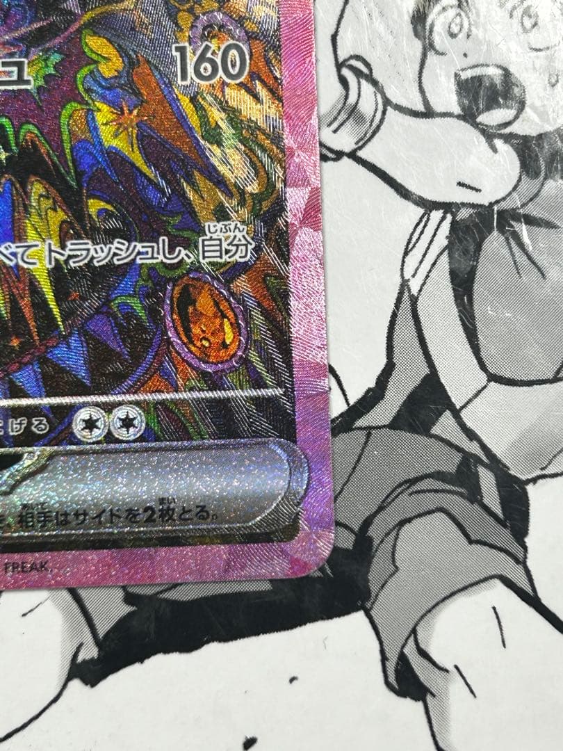 【美品】テラスタルフェス ブラッキーex SAR