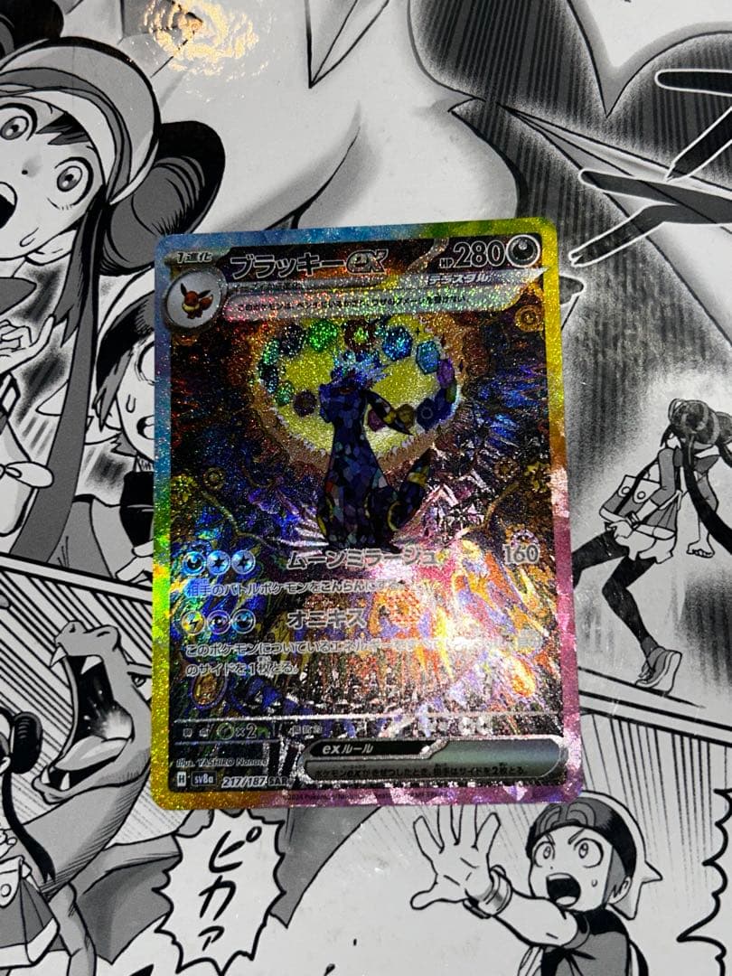 【美品】テラスタルフェス ブラッキーex SAR