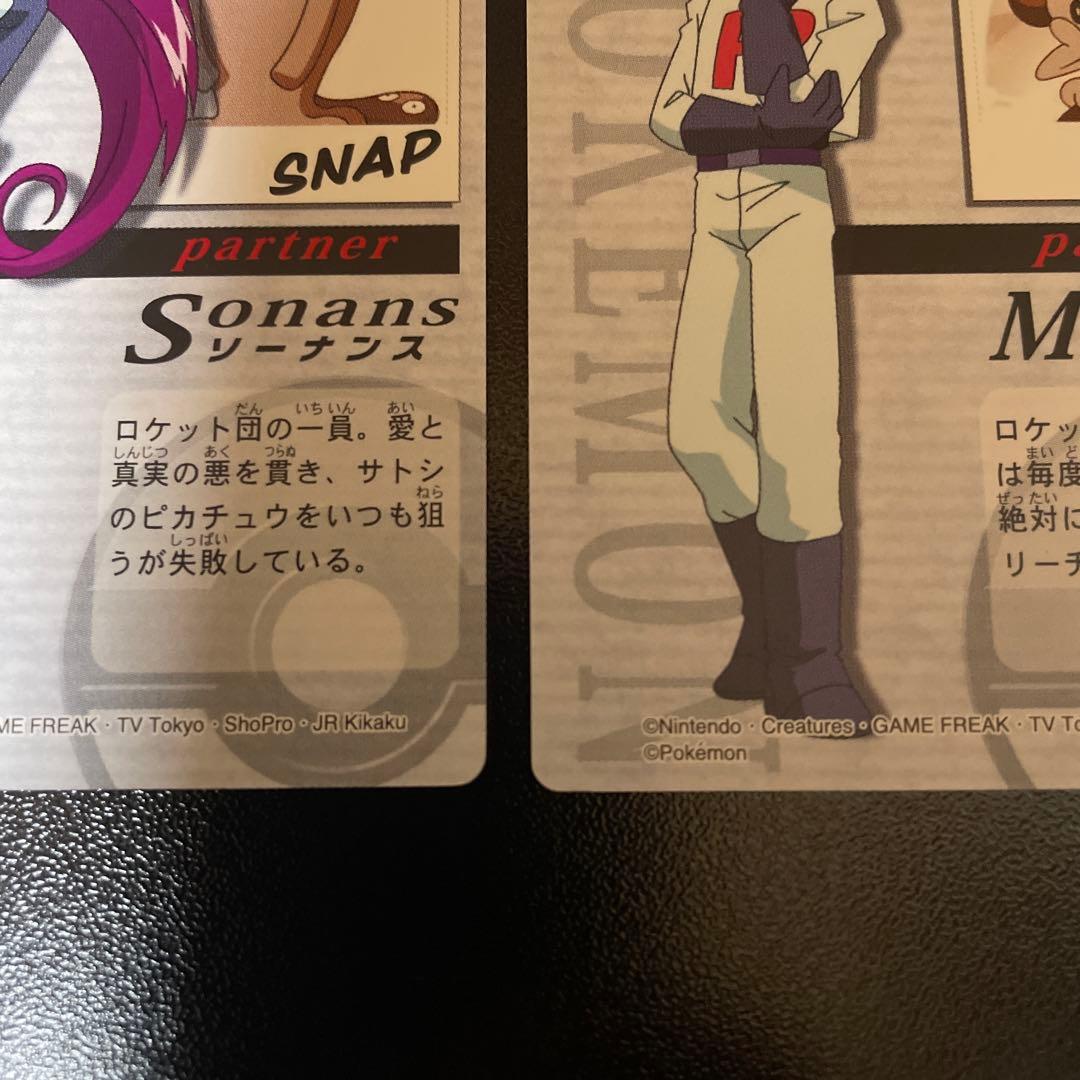 THE POKEMON WEEKLY WINTER1・2 冬 ソーナンス マネネ