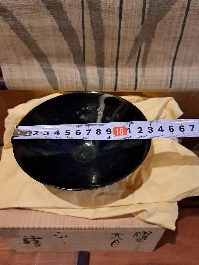 希少】藤井茂男の曜星天目茶碗