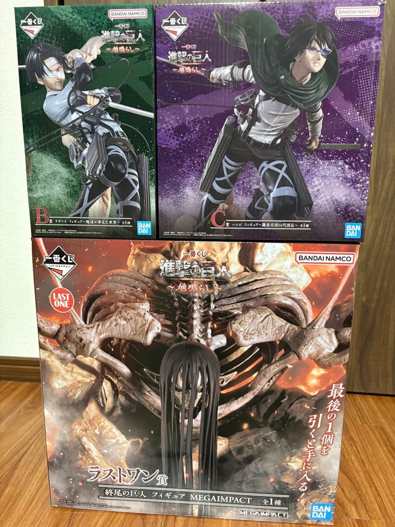 進撃の巨人地鳴らし一番くじ23点➕ラストワン賞
