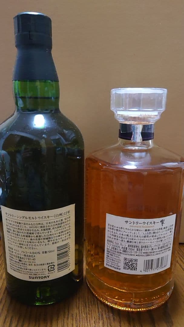 希少！ 白州 12年 旧ラベル。響ジャパニーズハーモニー。 人気SALE