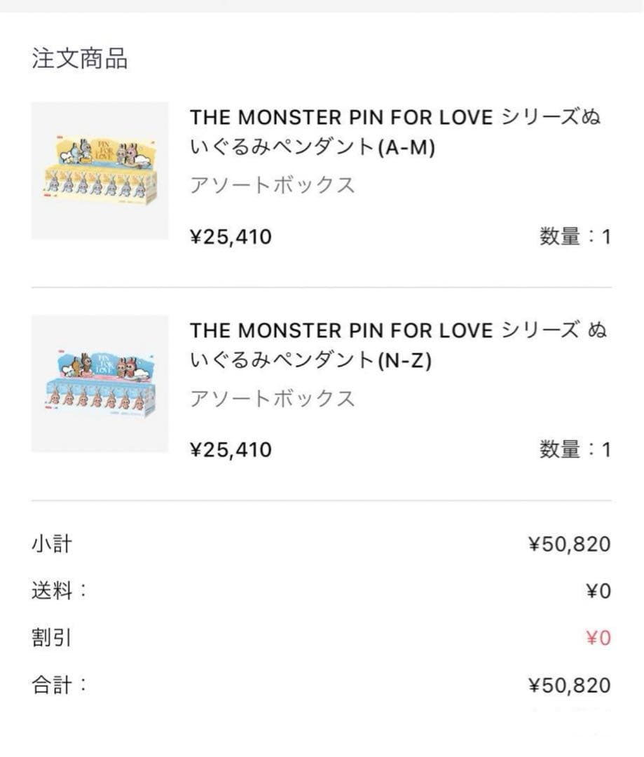 POP MART FIN FOR LOVE ぬいぐるみ 4箱セット