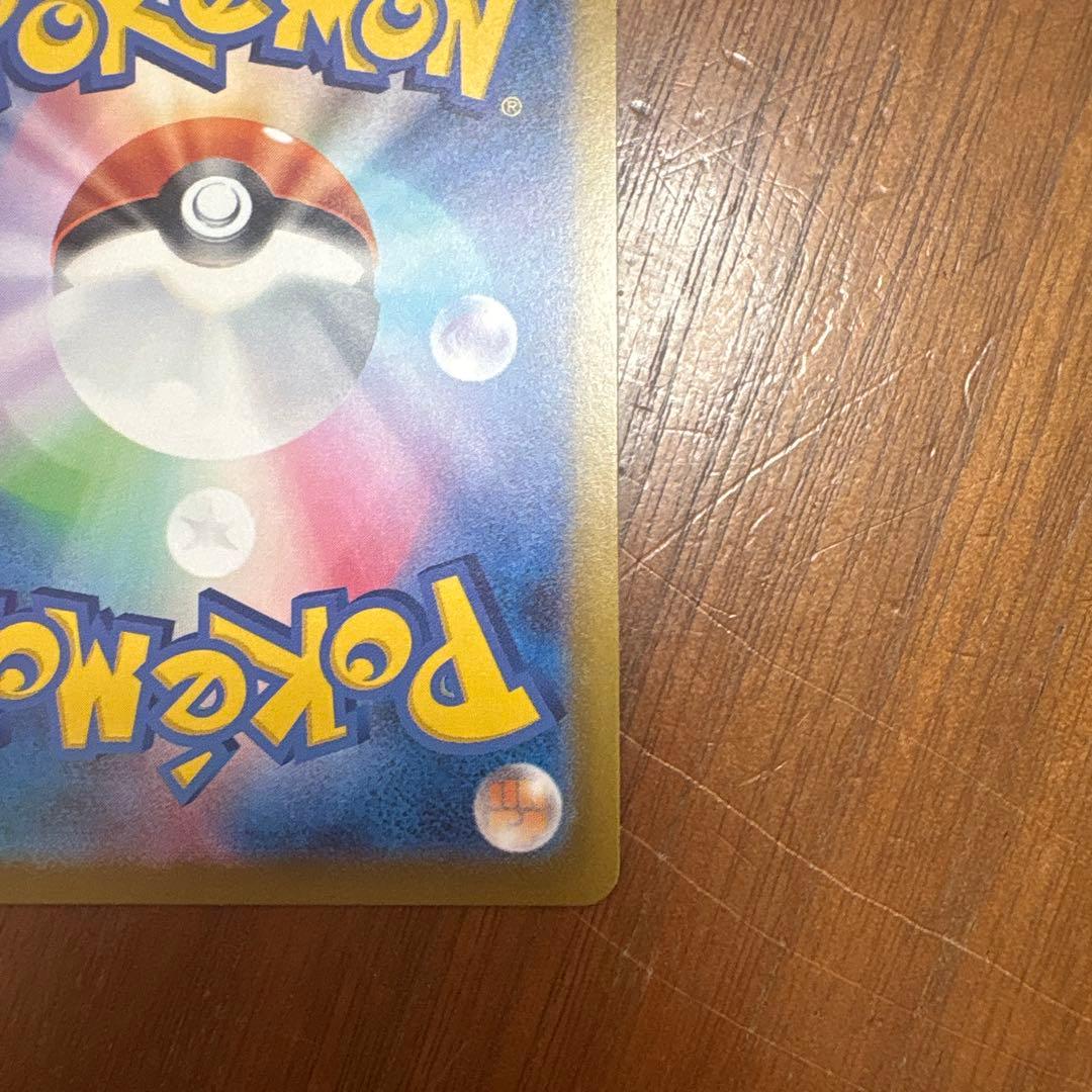 メガゲンガーex SAR M2a メガドリームex 240/193