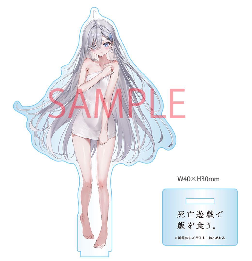 死亡遊戯で飯を食う。 小説2巻ゲーマーズ有償特典 アクリルフィギュア