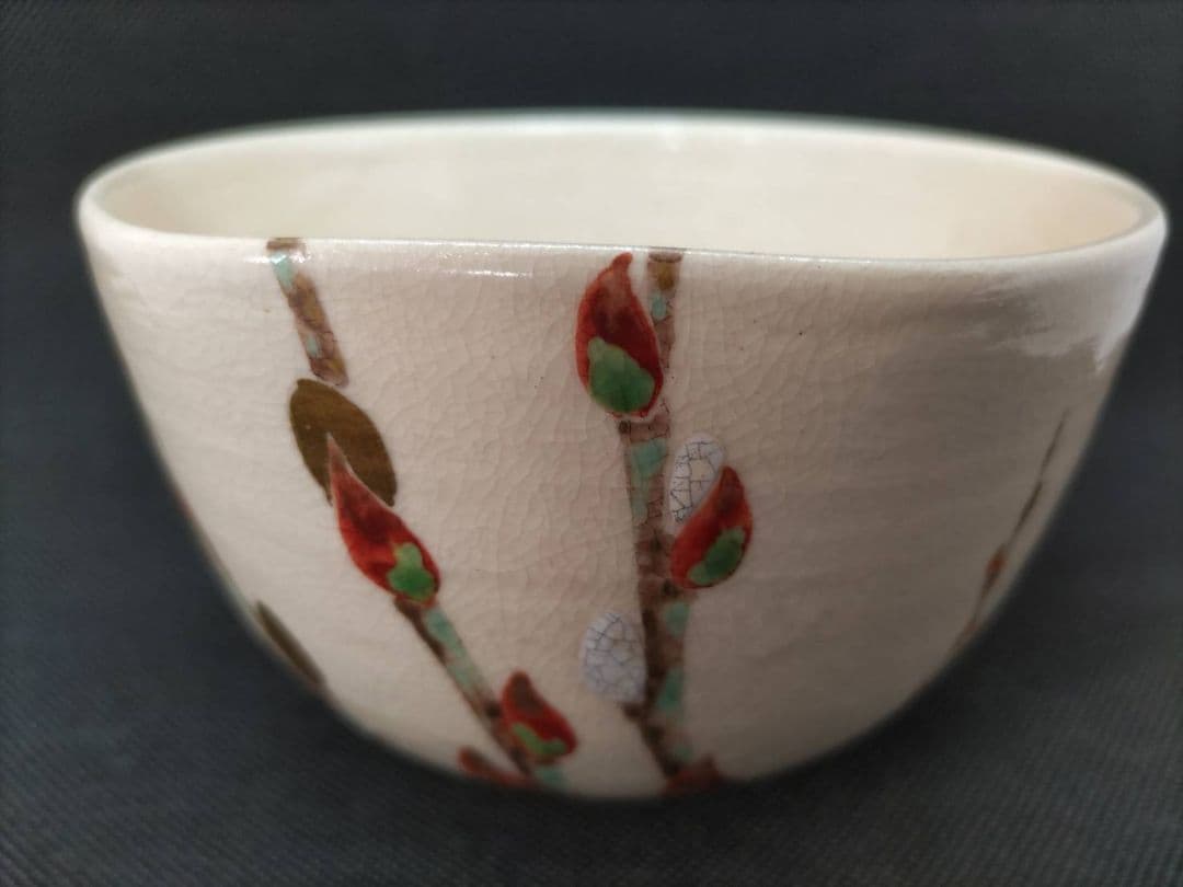 十六代 永楽善五郎淡々斎書付　茶碗　銘「新柳」