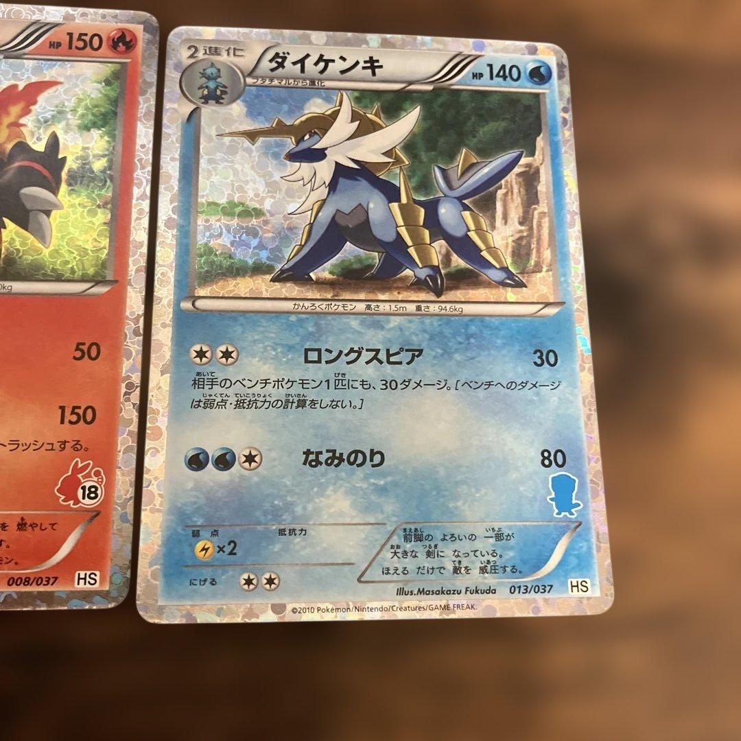 ポケモンカード ジャローダ エンブオー ダイケンキ 3枚セット - メルカリ