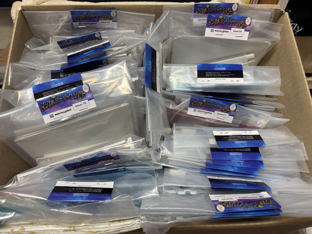 ディズニー　マジカルミュージックシアター　1〜113号　まとめ売り