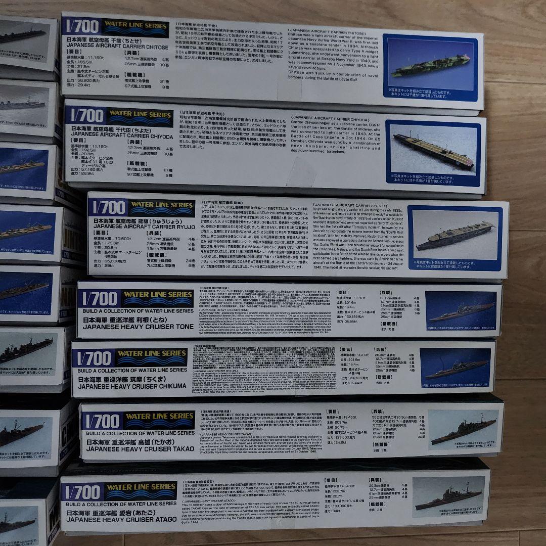 未組み立て品 1/700 ウォーターラインシリーズ 15隻セット