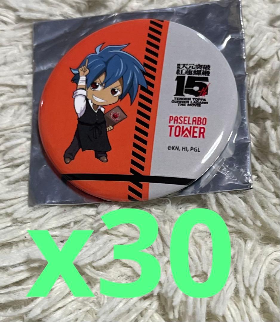 3点セット】グレンラガン 缶バッジ シークレット : 天元突破