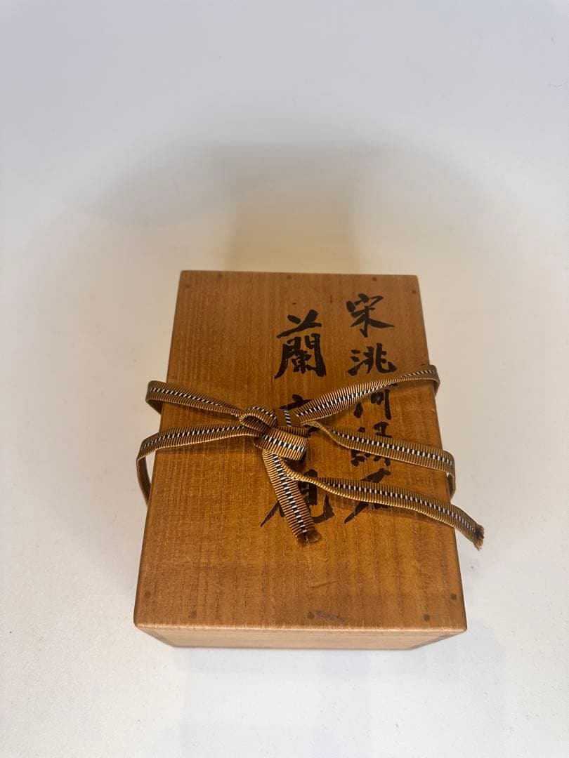 希少 宋時代 緑石 蘭亭硯 四面彫刻 稀少品 蓋・台座・共箱付