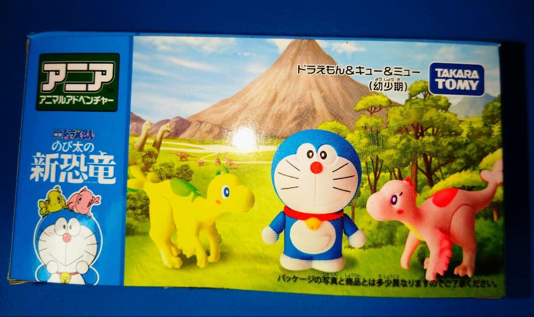 アニア○アニマルアドベンチャー ドラえもんのび太の新恐竜フィギュア