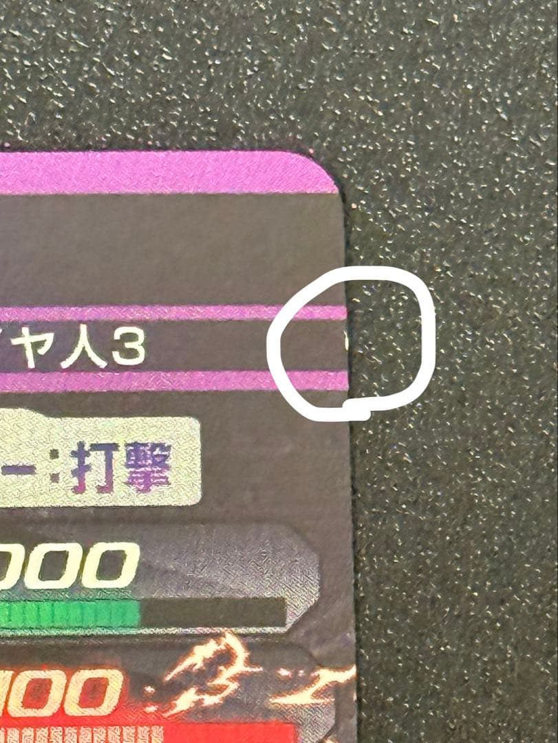 ら*わ様 スーパードラゴンボールヒーローズ SEC LC まとめ売り