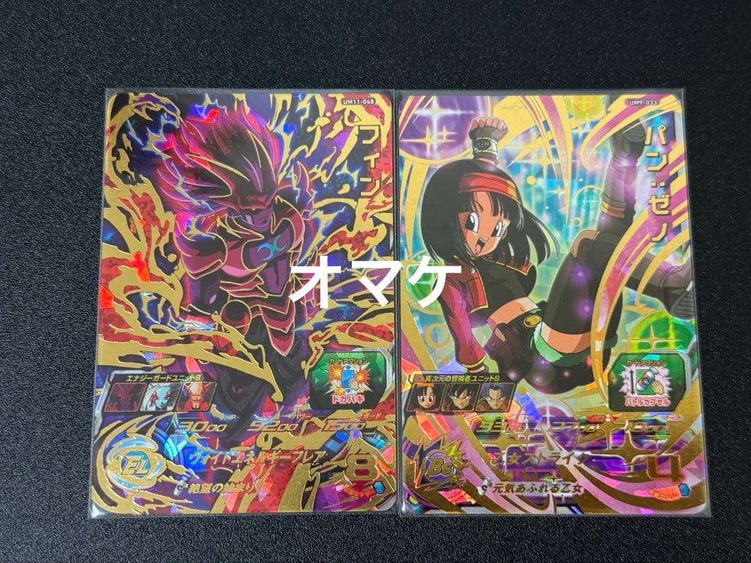 ら*わ様 スーパードラゴンボールヒーローズ SEC LC まとめ売り