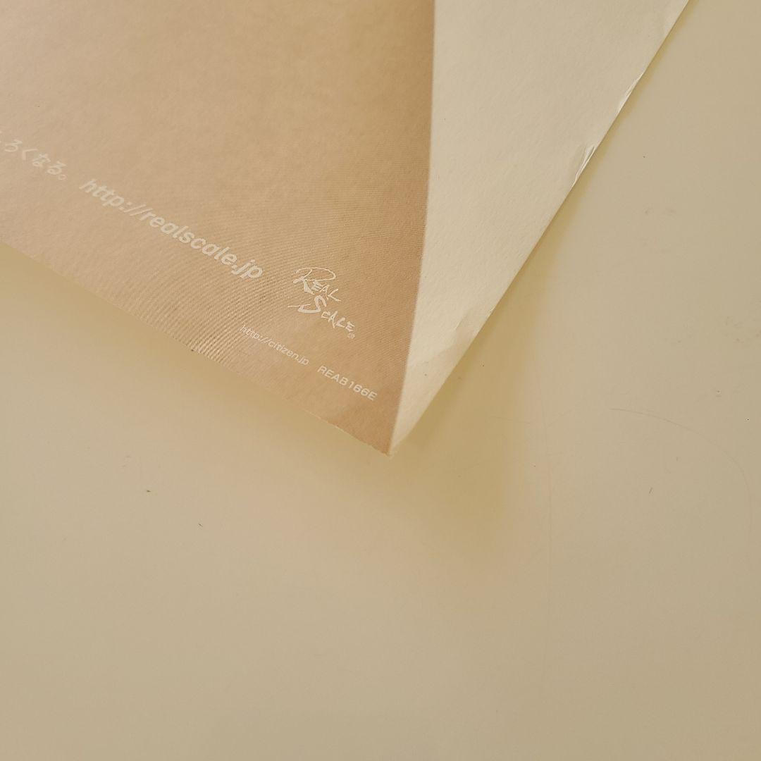 【激レア　非売品】福山雅治CITIZENポスター