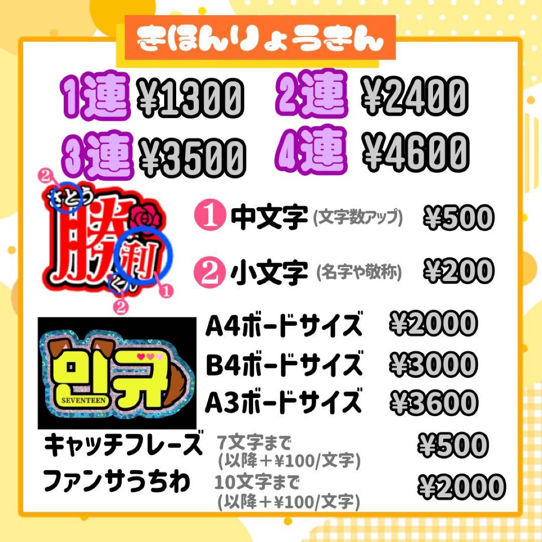 【10/7発】kqnq様 うちわ文字 連結 折りたたみ オーダー 団扇屋さん