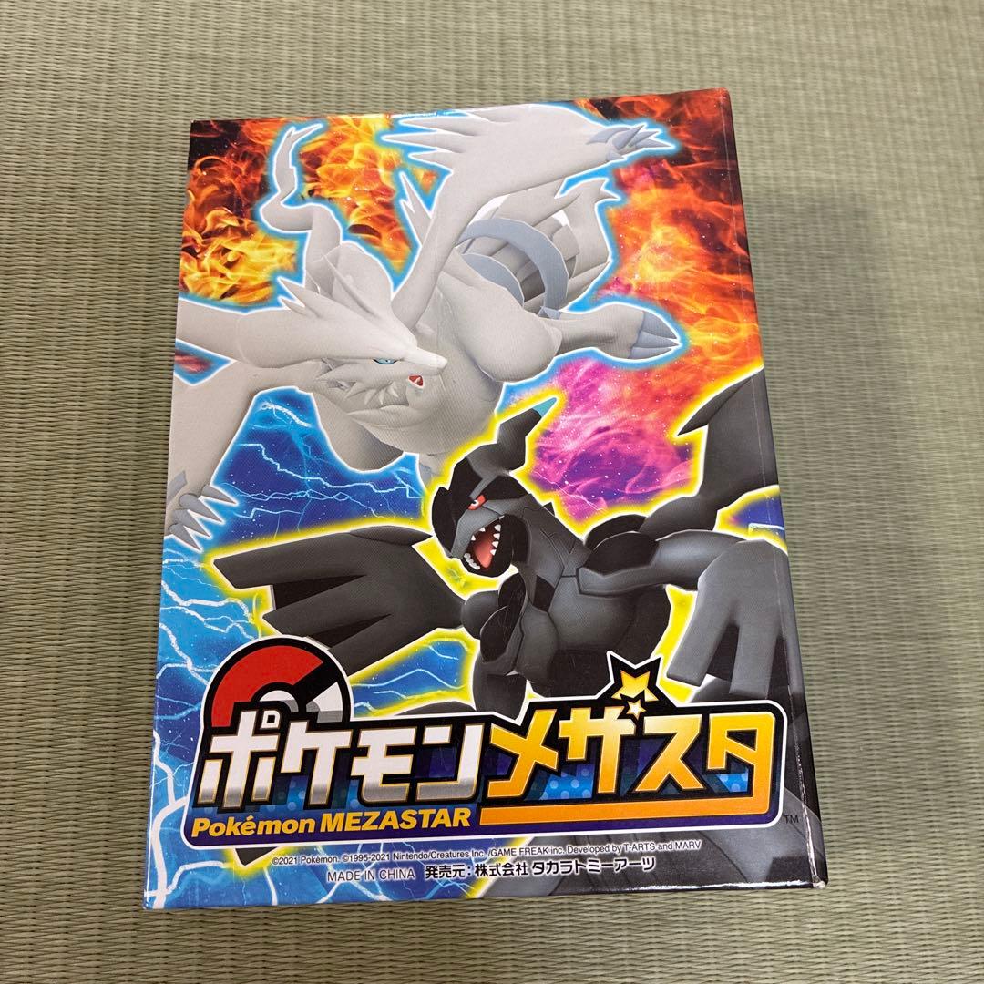 ポケモンメザスタ　メダル　ファイル　ダイマックスバンドのセット