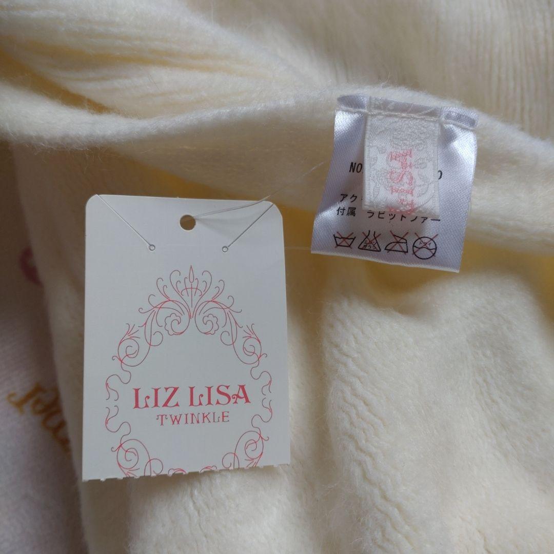 タグ付き！ 未使用 リズリサ LIZ LISA マフラー リボン ポンポン