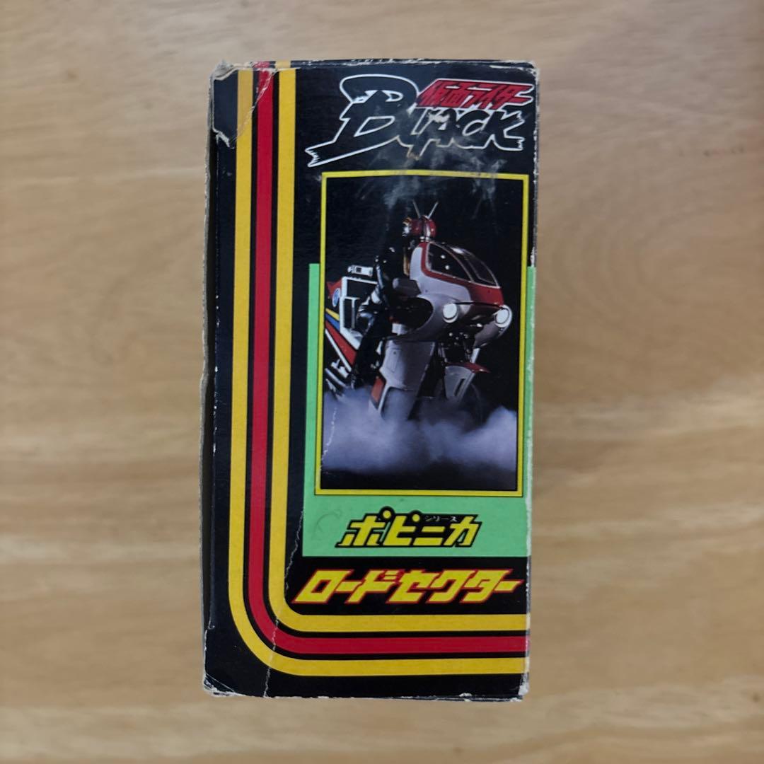 バンダイ ロードセクター 1987年製 仮面ライダーブラック ポピニカ
