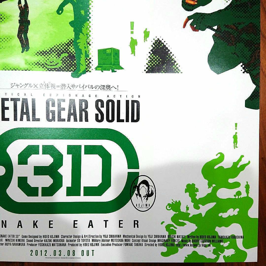 METAL GEAR SOLID 3 3DS 両面 B2ポスター メタルギア3
