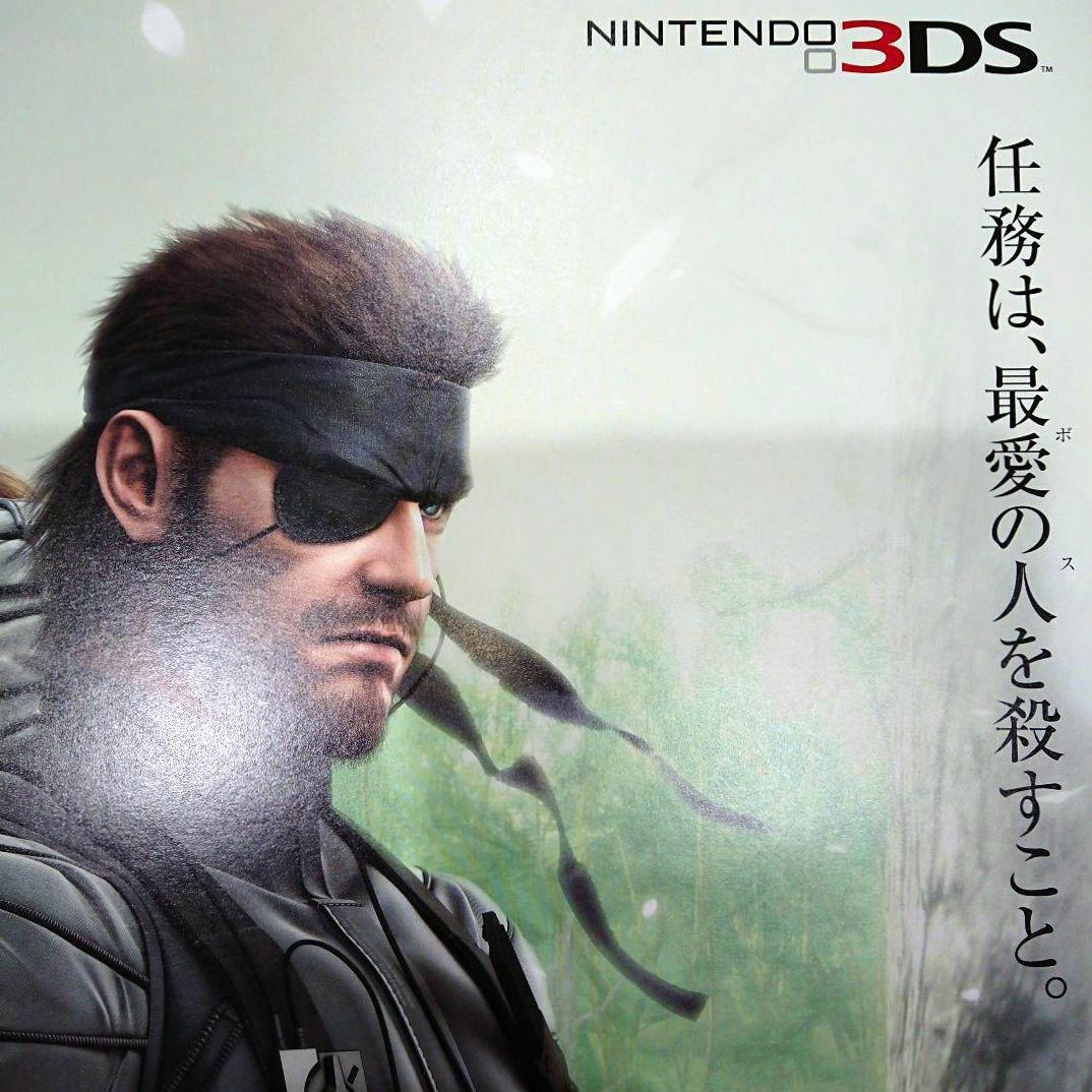 METAL GEAR SOLID 3 3DS 両面 B2ポスター メタルギア3