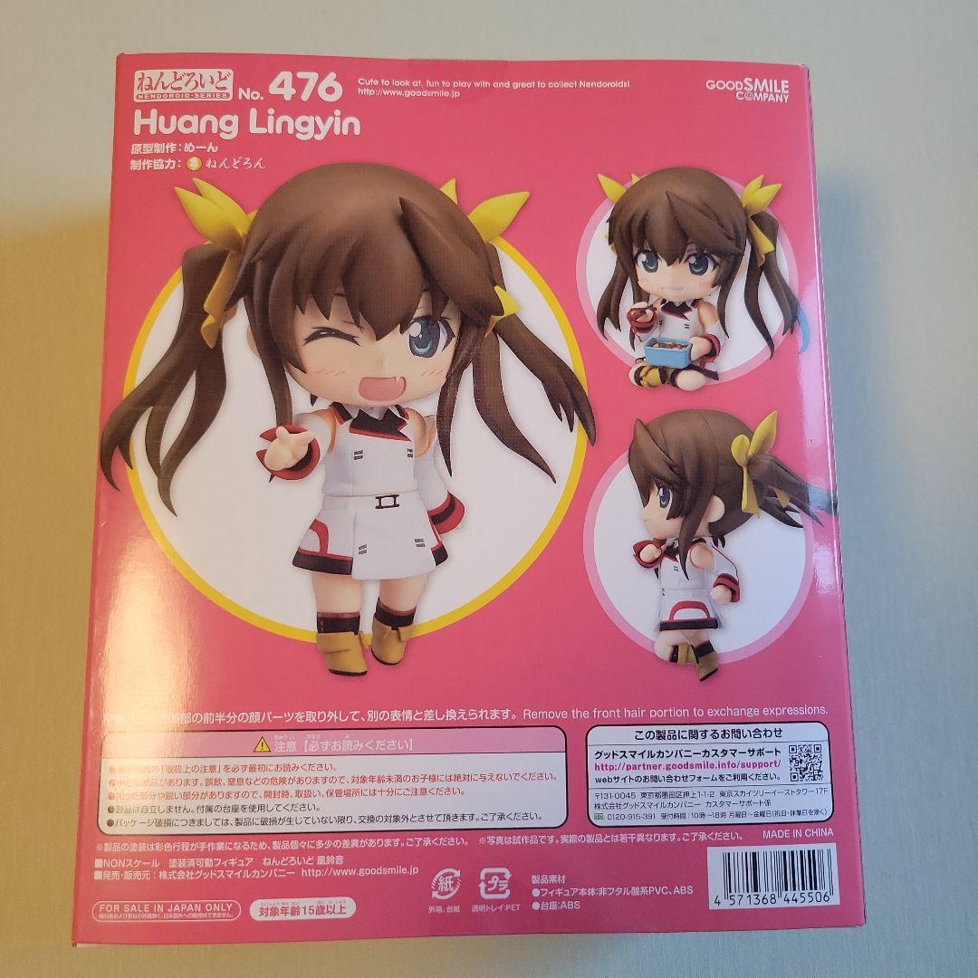 ねんどろいど 476 凰鈴音(ファン・リンイン)