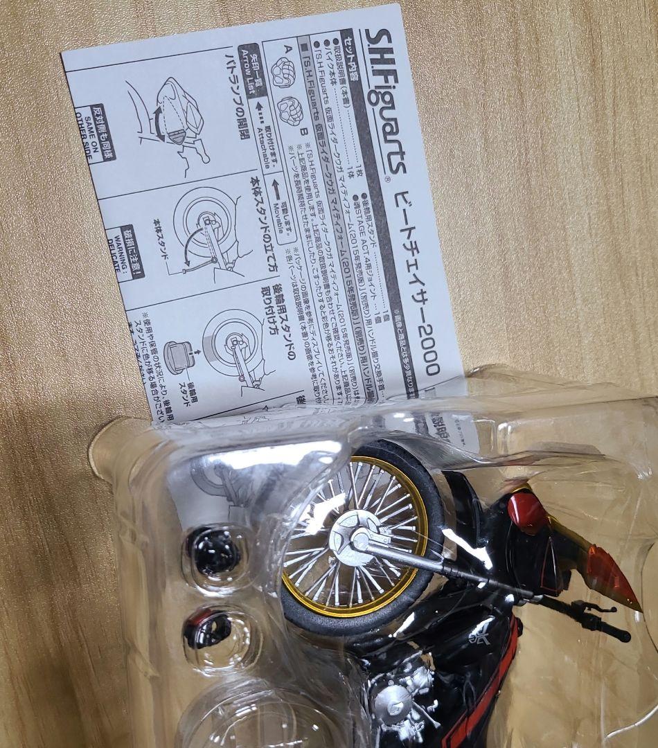 仮面ライダークウガビートチェイサー2000 BEATCHASER 2000